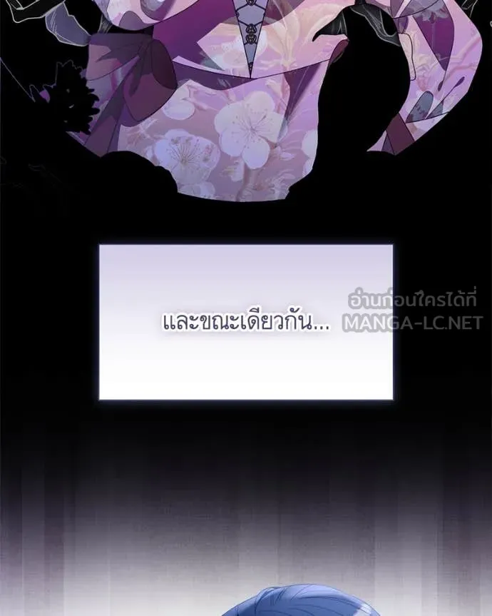 นึกว่าเป็นอิเซไค ตอนที่ 115 รูปที่ 5