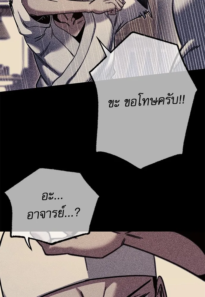 ชำแหละอะคาเดมีด้วยมีดแล่ปลา ตอนที่ 30 ดันเจี้ยนควาย (2) รูปที่ 116