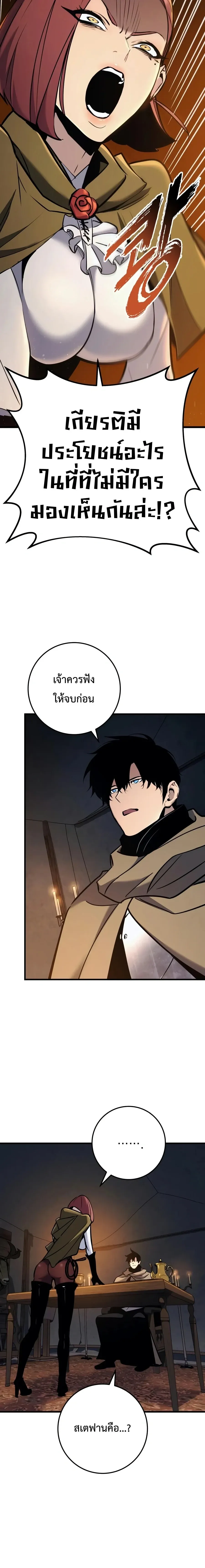 The Wandering Knight_s Survival Manual การเอาช_ว_ตรอด ของอ_ศว_นพเนจร ตอนที่ ตอนที่ 45 รูปที่ 25