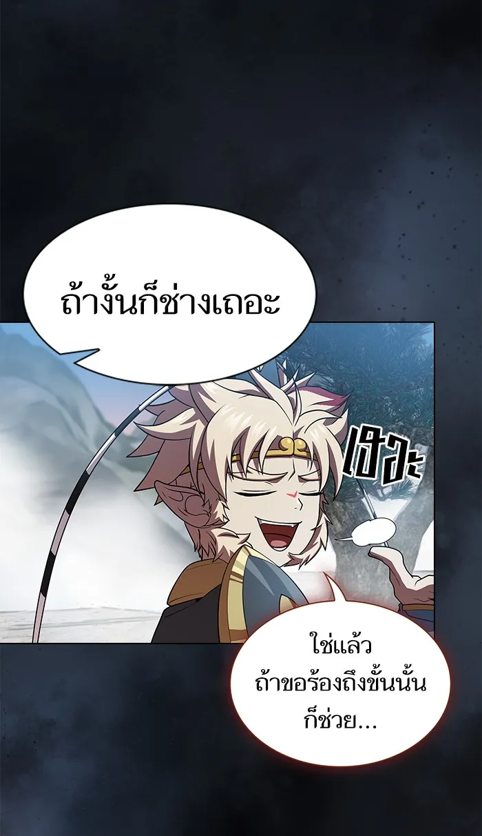 ผู้เล่นขั้นเทพแห่งหอคอยฝึกสอน ตอนที่ 88 รูปที่ 74