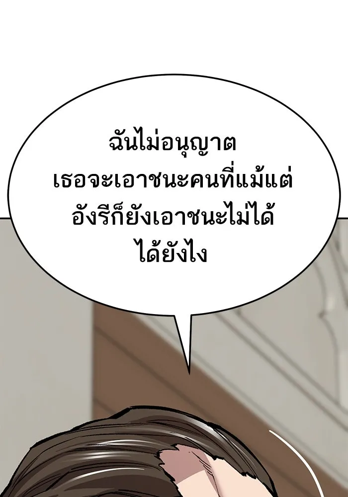 ยอดคนเลเวลทะลุ ตอนที่ 59 เส้นเวลา รูปที่ 233