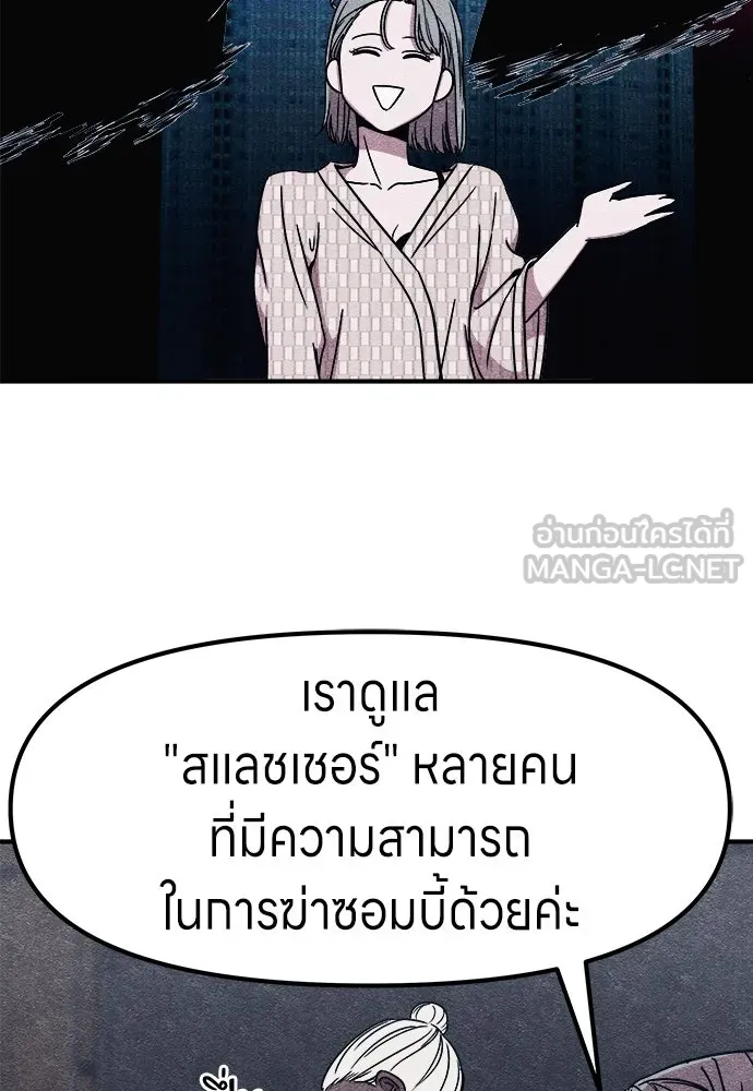 Zombie X Slasher ตอนที่ 2 รูปที่ 180