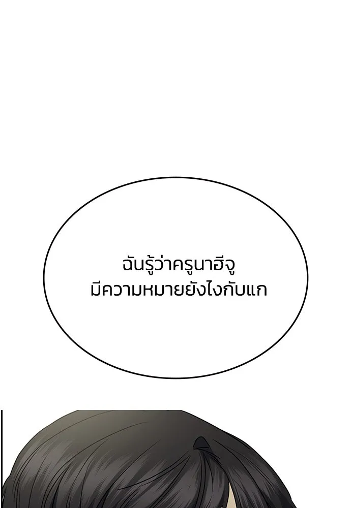 รักแล้วห้ามเลิก ตอนที่ 49 รูปที่ 127