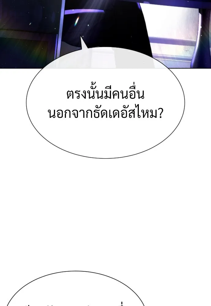 นักฆ่าย้อนวัย ตอนที่ 56 รูปที่ 128