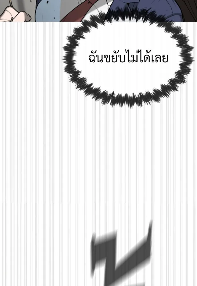 นักฆ่าย้อนวัย ตอนที่ 97 รูปที่ 221