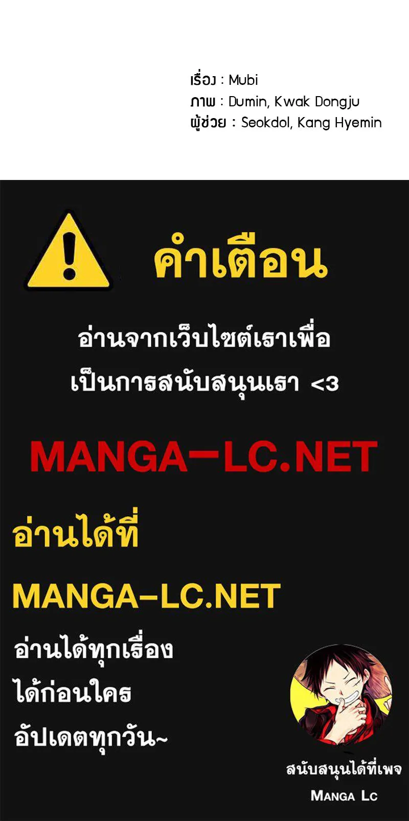 บอกมาค่าตัวเท่าไหร่ ตอนที่ 22 รูปที่ 223