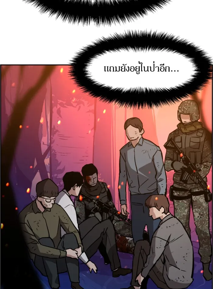 พี่ชายสายบอดี้การ์ด ตอนที่ 32 รูปที่ 52
