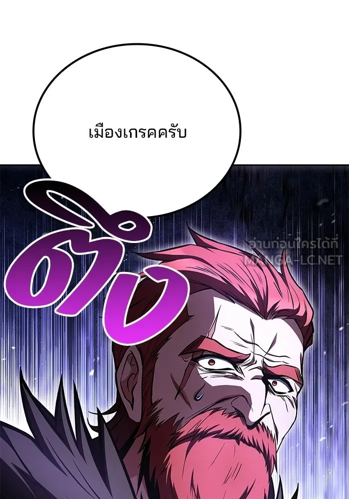 ครัวจอมเวท ตอนที่ 118 รูปที่ 6