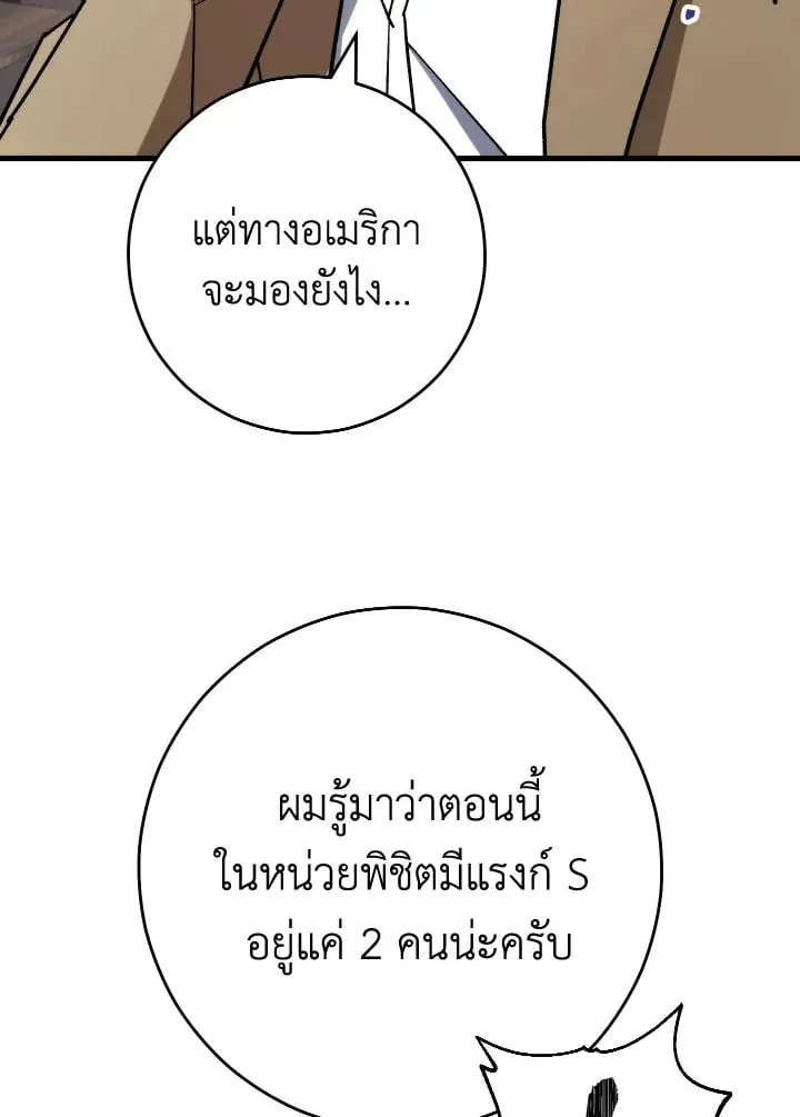 The Hero Returns ตอนที่ ตอนที่ 80 รูปที่ 29