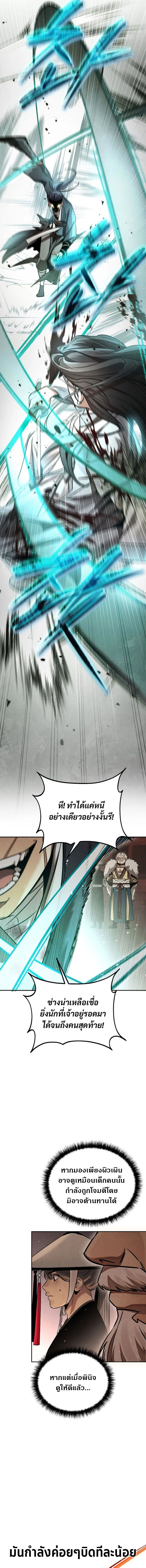 The Divine Demon_s Grand Ascension เส_นทางชำระแค_นส_เทวมารผ_พ_ช_ตสวรรค_ ตอนที่ ตอนที่ 4 รูปที่ 4