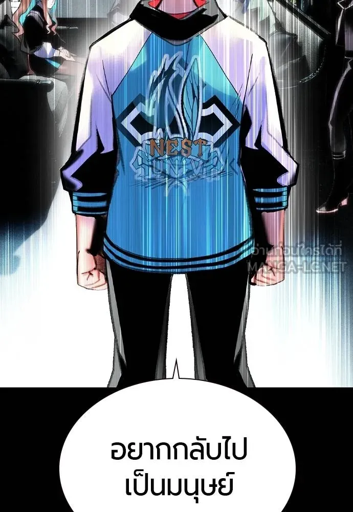 Jungle Juice ตอนที่ 139 รูปที่ 114