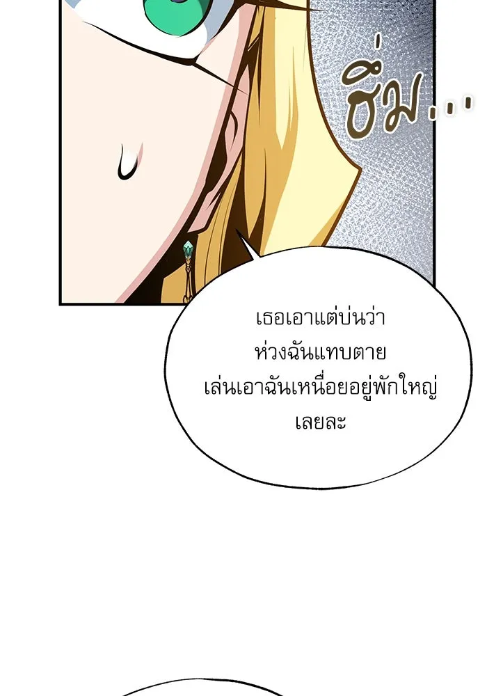 ศาสตราจารย์จำเป็นแห่งอะคาเดมี ตอนที่ 106 รูปที่ 8