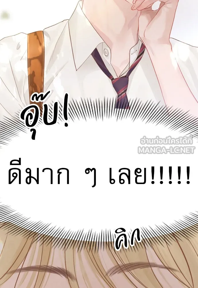 ถ้าไม่ร้อง ก็จงอ้อนวอนซะ ตอนที่ 9 รูปที่ 36