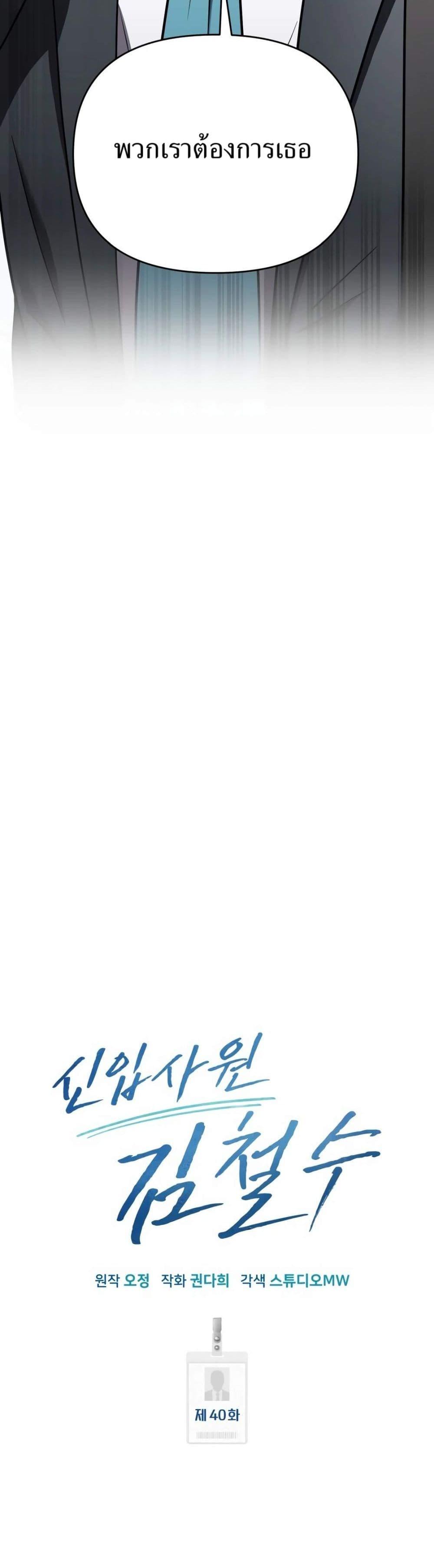 Manga-lc-com อ่านมังงะ อ่านการ์ตูน ออนไลน์ ฟรี New Employee Kim Chul-Soo ตอนที่ 1 2 3 4 5 6 7 8 9 10 11 12 13 14 ฟรี ไม่มีโฆษณา Manga-lc - อ่าน มังงะ อ่าน การ์ตูน ออนไลน์ อ่านมังงะ ฟรี