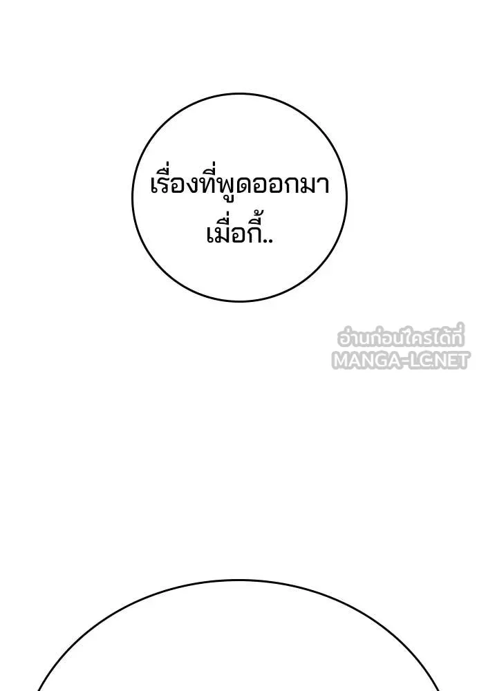 คูเซรา ตอนที่ 38 รูปที่ 250