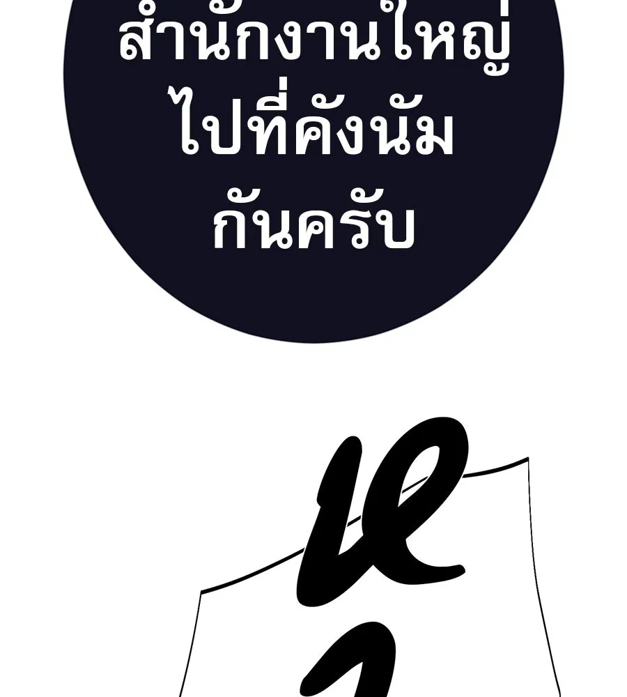คอลเซ็นเตอร์เปลี่ยนชีวิต ตอนที่ 79 หัตถ์แห่งไมดาส รูปที่ 38