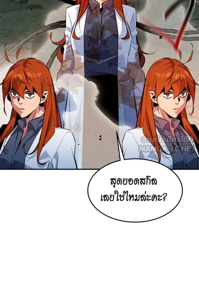 แยกร่าง ล่าอัตโนมัติ ตอนที่ 169 รูปที่ 87