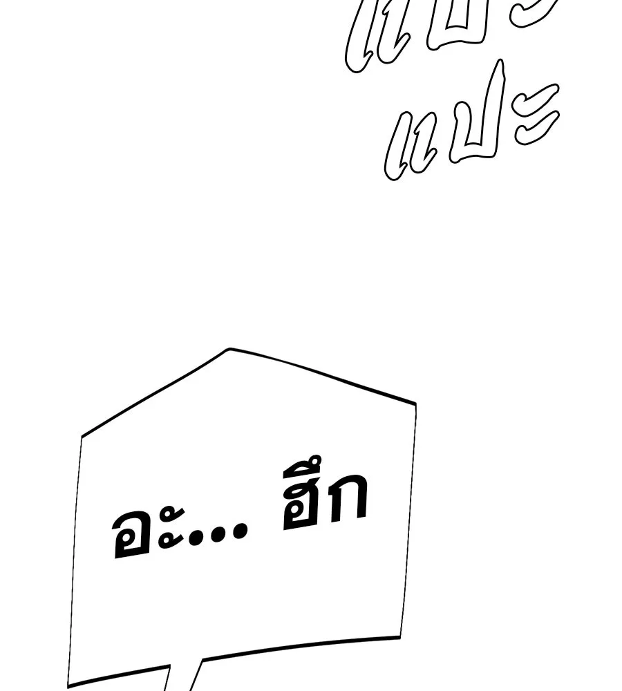 คอลเซ็นเตอร์เปลี่ยนชีวิต ตอนที่ 77 ตอนใหม่ รูปที่ 47