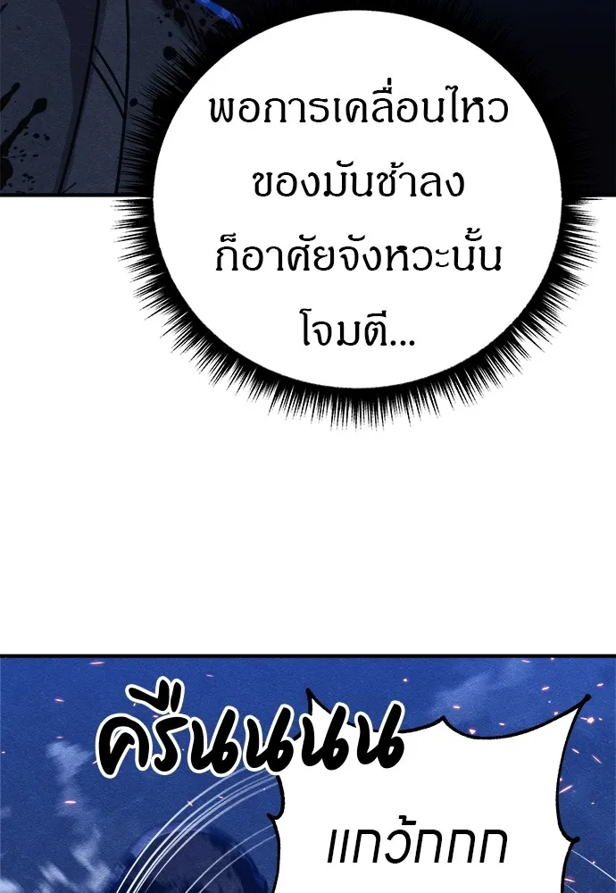 Zombie X Slasher ตอนที่ 17 รูปที่ 88