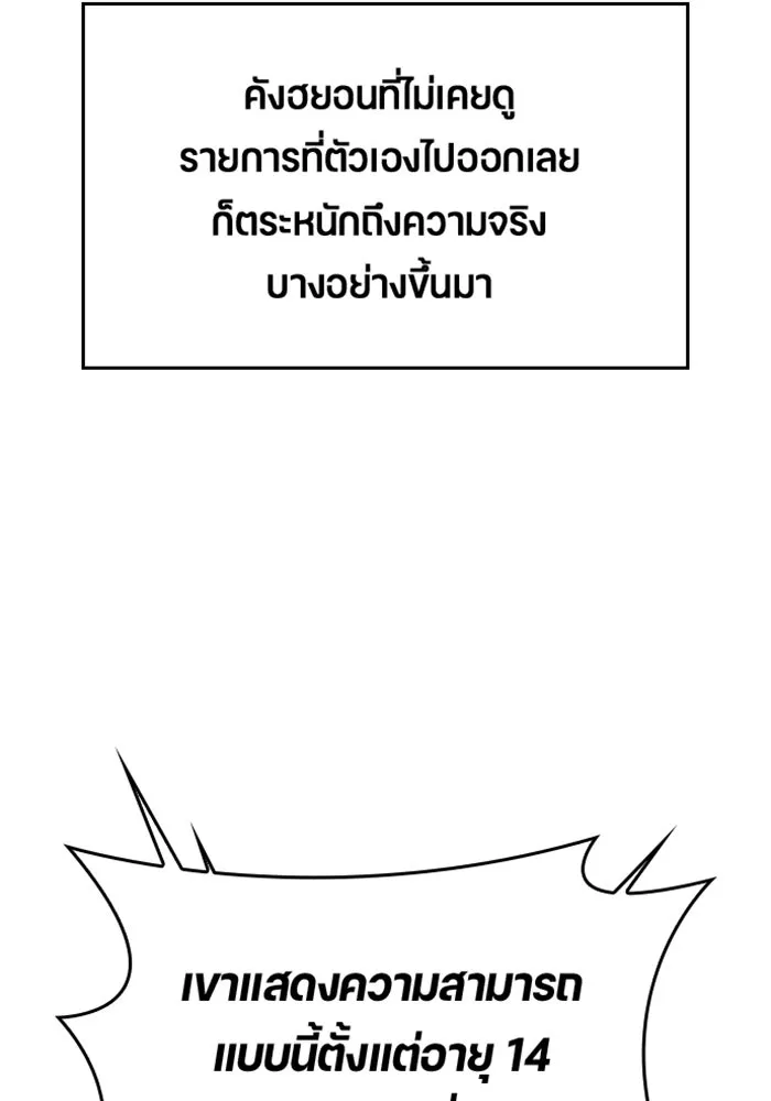 ตั้งแคมป์ฮีลใจในต่างโลก ตอนที่ 36 รูปที่ 116