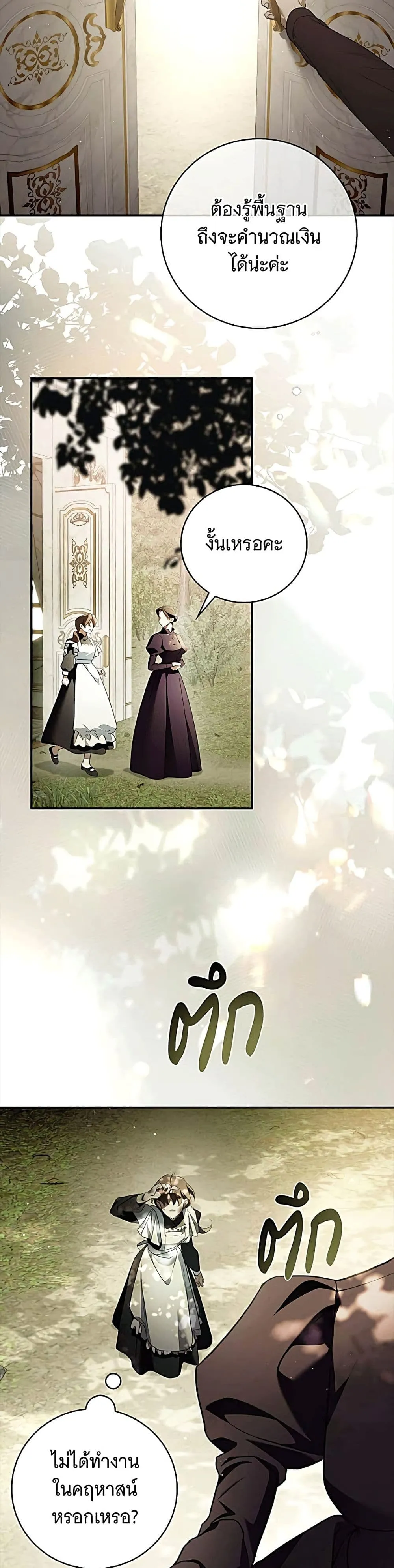 Manga-lc-com อ่านมังงะ อ่านการ์ตูน ออนไลน์ ฟรี The Count’s Secret Maid ตอนที่ 1 2 3 4 5 6 7 8 9 10 11 12 13 14 ฟรี ไม่มีโฆษณา Manga-lc - อ่าน มังงะ อ่าน การ์ตูน ออนไลน์ อ่านมังงะ ฟรี