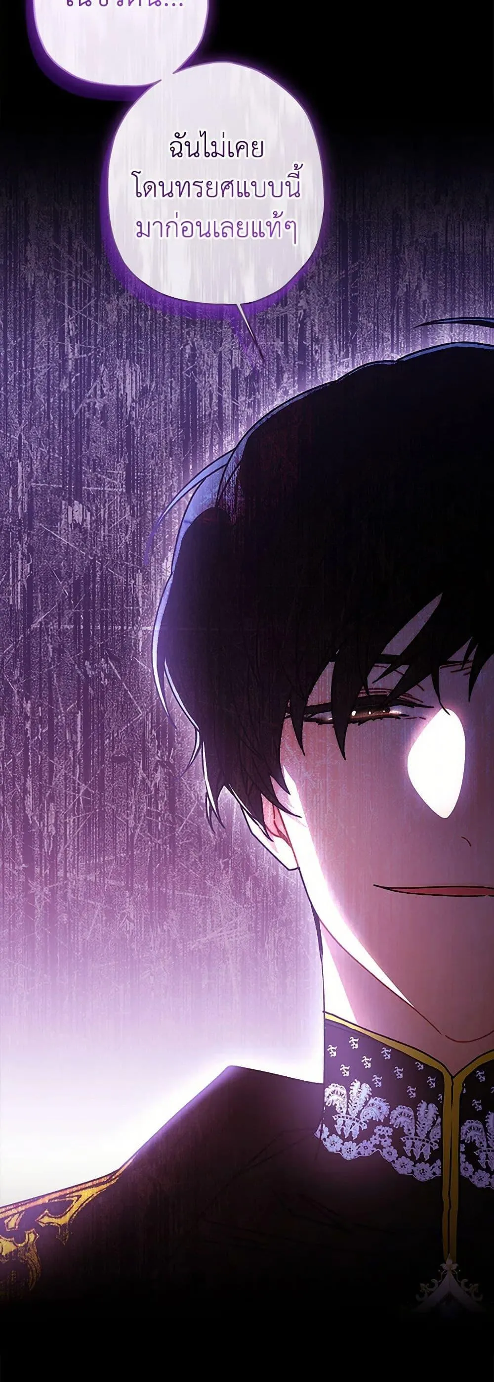 I Became the Male Lead_s Adopted Daughter ฉ_นกลายเป_นล_กสาวบ_ญธรรมของท_านดย_ก ตอนที่ ตอนที่ 109 รูปที่ 22