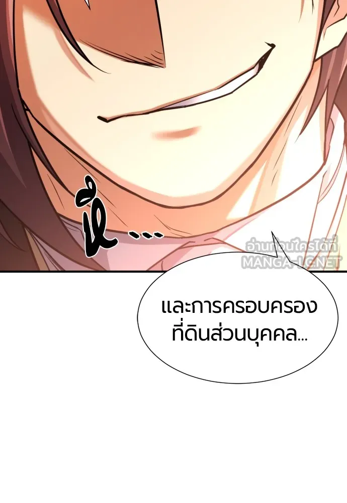 ยอดสถาปนิกผู้พิทักษ์อาณาจักร ตอนที่ 67 รูปที่ 117