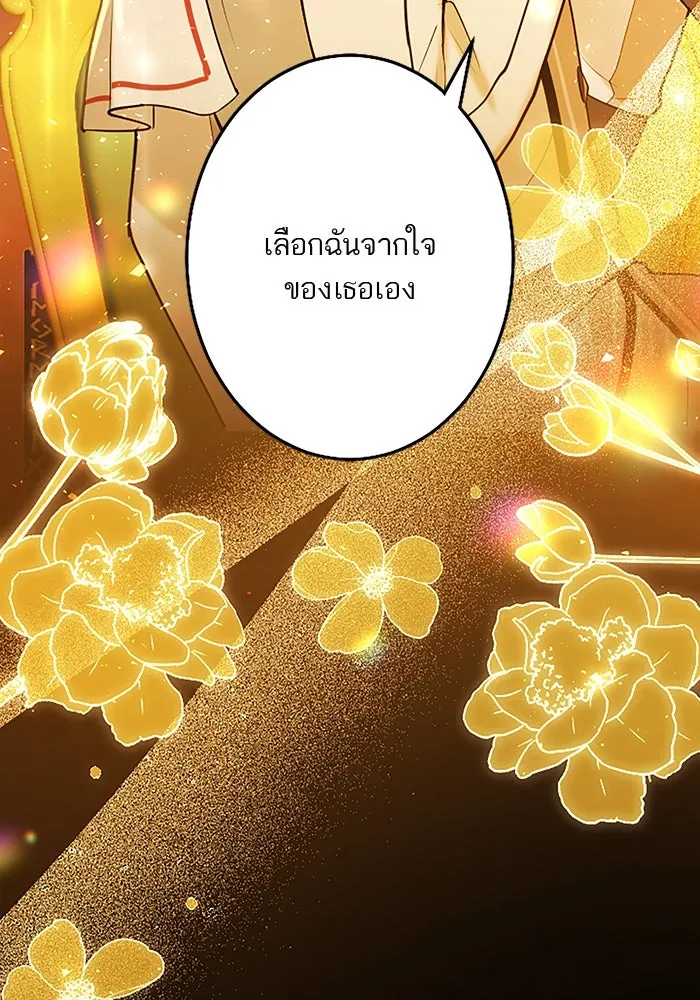 คุณหนูย้อนเวลามาเป็นอัศวิน ตอนที่ 65 รูปที่ 88