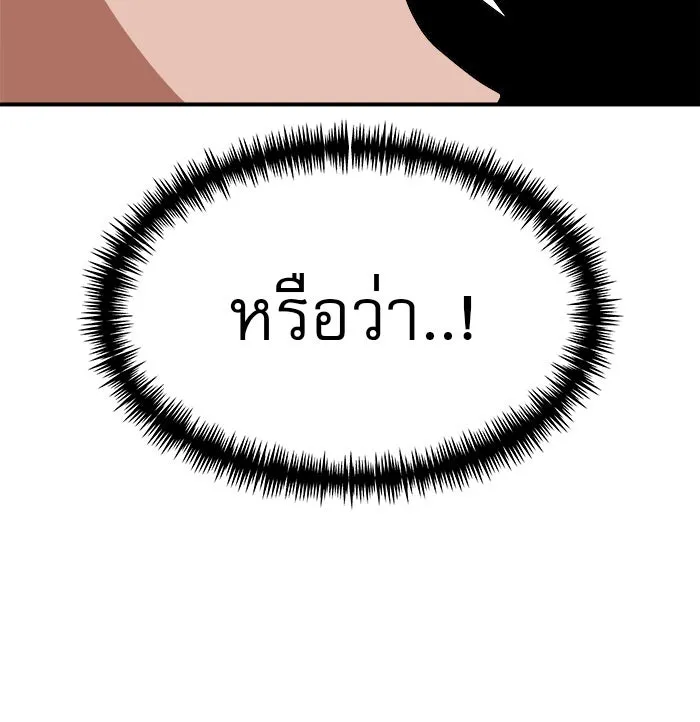 Double Click ตอนที่ 52 รูปที่ 85