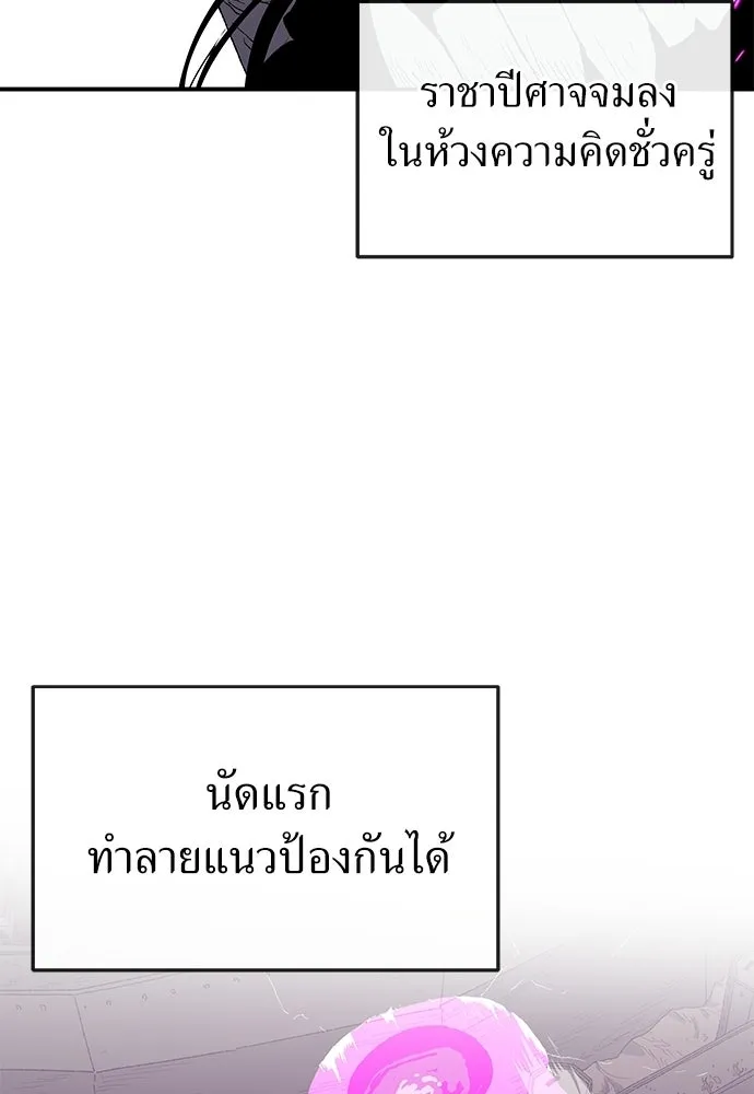 สารสุดท้ายจากโครงกระดูก ตอนที่ 34 รูปที่ 104