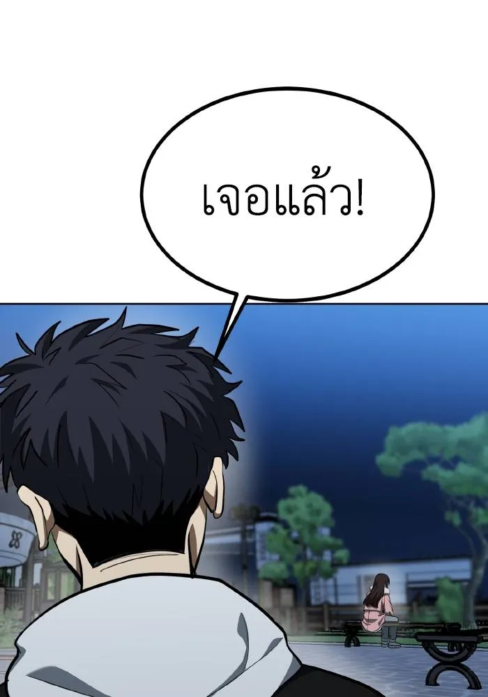 ราชาแห่งอ็อกทากอน ตอนที่ 80 รูปที่ 89