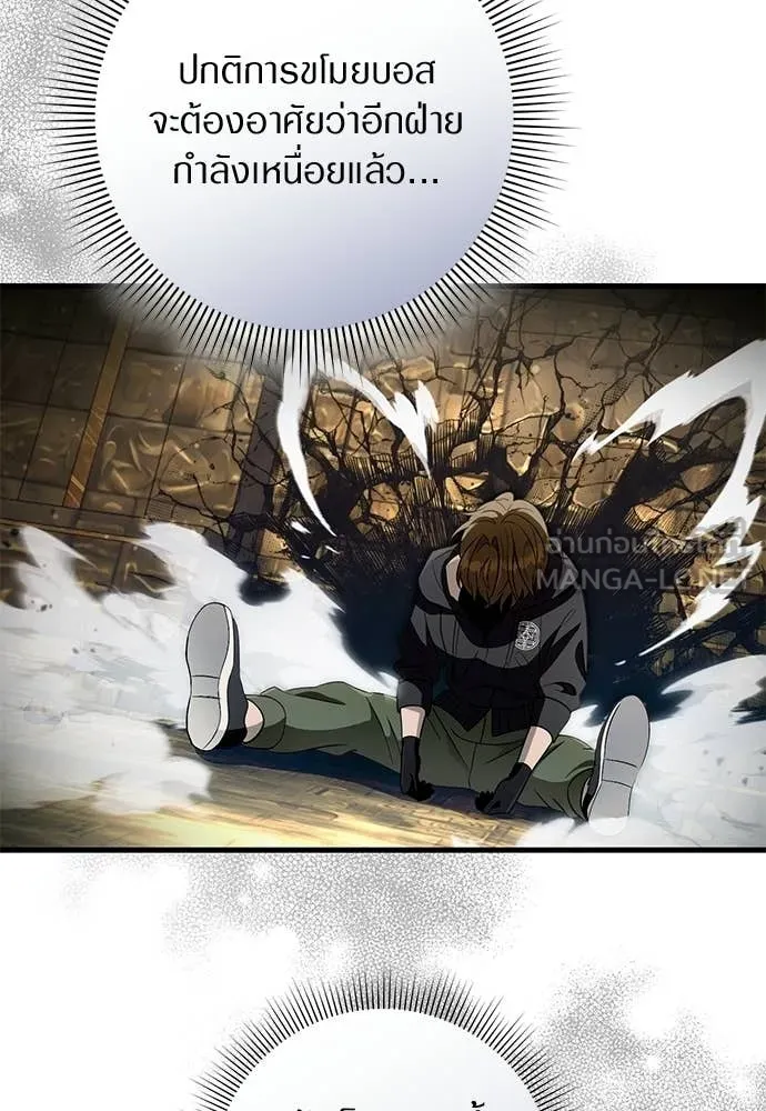 เชื่อเถอะ ฉันเป็นฮัน ตอนที่ 61 รูปที่ 115
