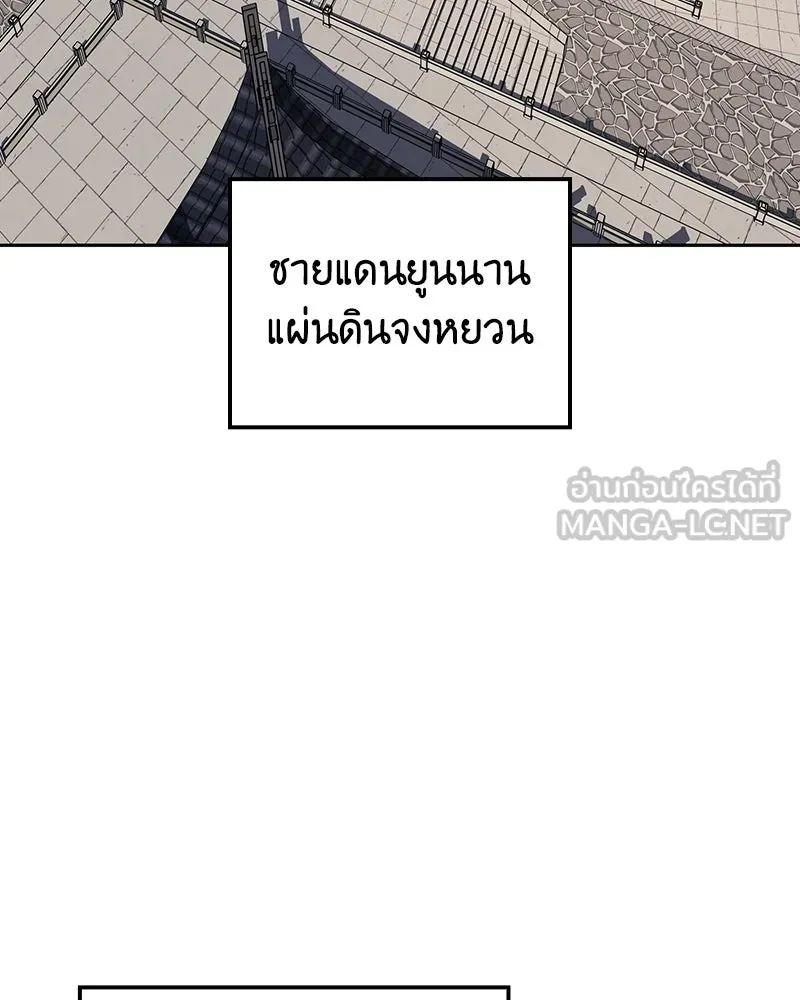 เกิดอีกทีเป็นว่าที่ประมุขลัทธิมาร ตอนที่ 136 รูปที่ 51