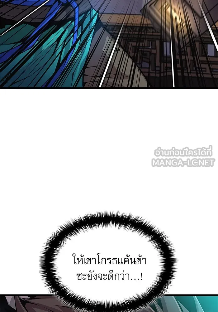 ลับลางลวง ตอนที่ 64 เป้าหมาย รูปที่ 18