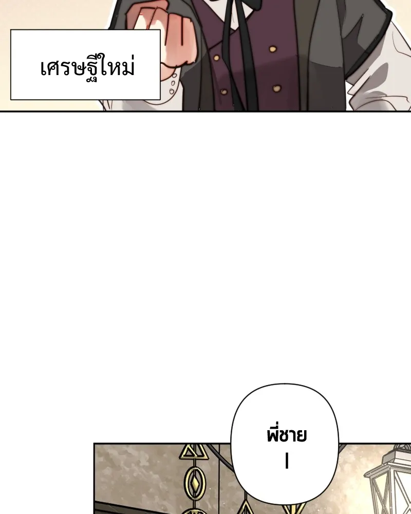 เทพมังกรคลั่งรัก ตอนที่ 61 ของขวัญ และ สิ่งแลกเปลี่ยน (1) รูปที่ 28