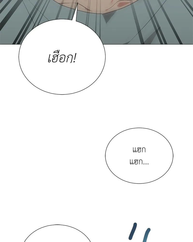 คนสวนโลกฮันเตอร์ ตอนที่ 45 รูปที่ 145