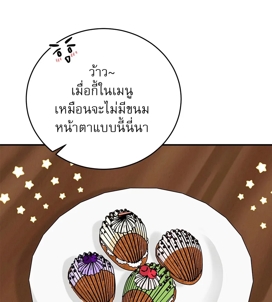 รักหลอกหยอกแฟนเก่า ตอนที่ 40 รูปที่ 148