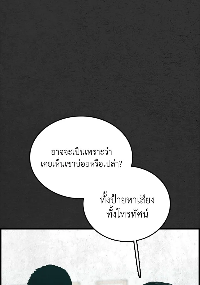 ตกศพสยอง ตอนที่ 28 รูปที่ 56