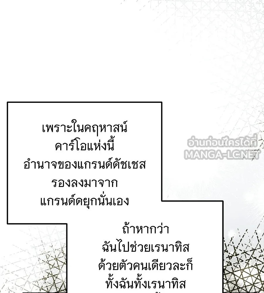 เปลี่ยนบทร้ายให้เป็นบทรัก ตอนที่ 72 รูปที่ 117