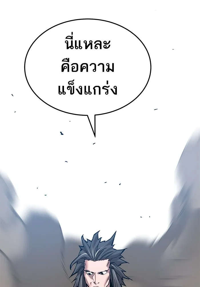 ยอดคนเลเวลทะลุ ตอนที่ 42 วิทยายุทธ์ (7) รูปที่ 314