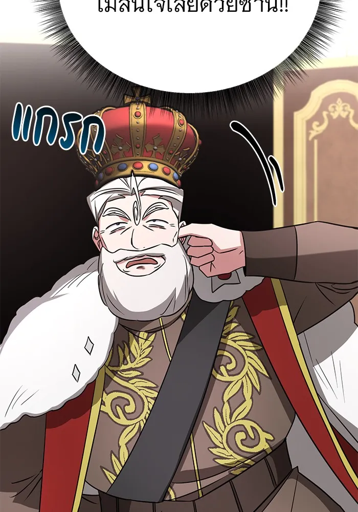 อะคาเดมีนี้เห็นทีจะเจ๊ง ตอนที่ 17 รูปที่ 89