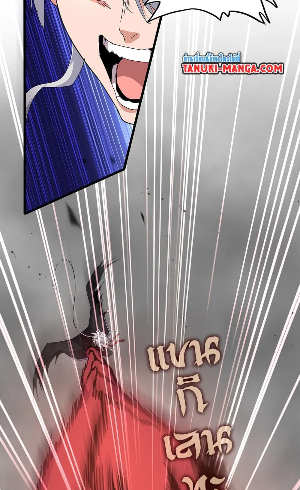 Magic Emperor ราชาจอมเวทย_ ตอนที่ ตอนที่ 721 รูปที่ 4