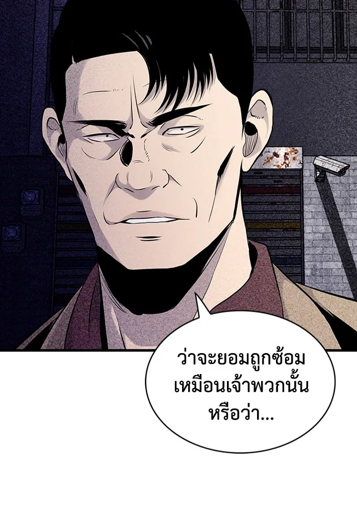 มีนา เกิดมาล่า ตอนที่ 7 รูปที่ 116