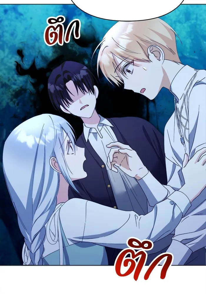 ชีวิตใหม่ในตระกูลมือสังหาร ตอนที่ 35 รูปที่ 46