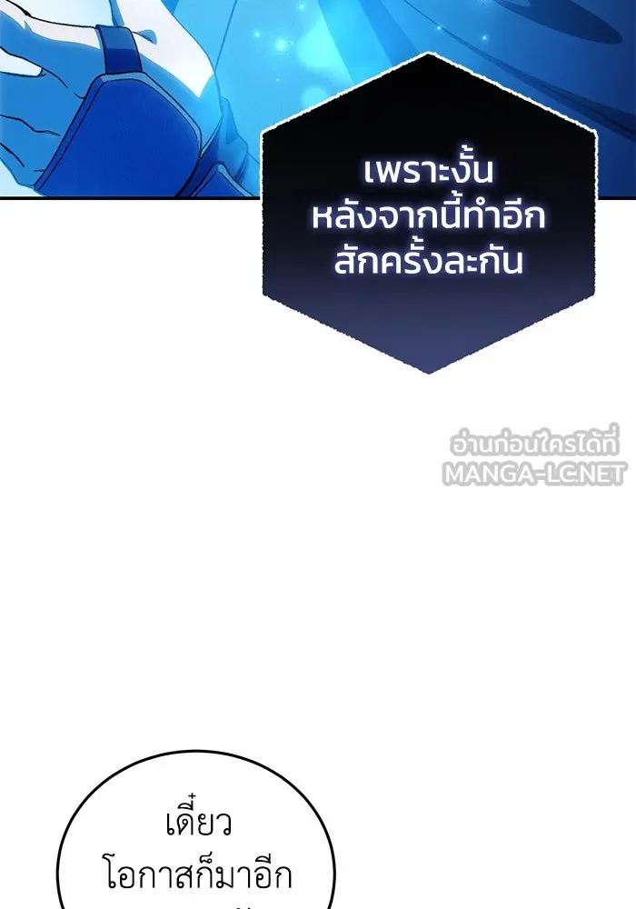 ยอดนักดาบผู้โอบอุ้มดารา ตอนที่ 30 รูปที่ 111