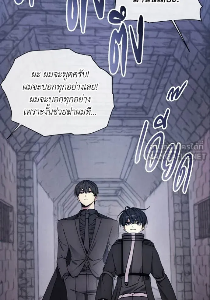 ศึกชิงบัลลังก์เทพเจ้ ตอนที่ 199 รูปที่ 45