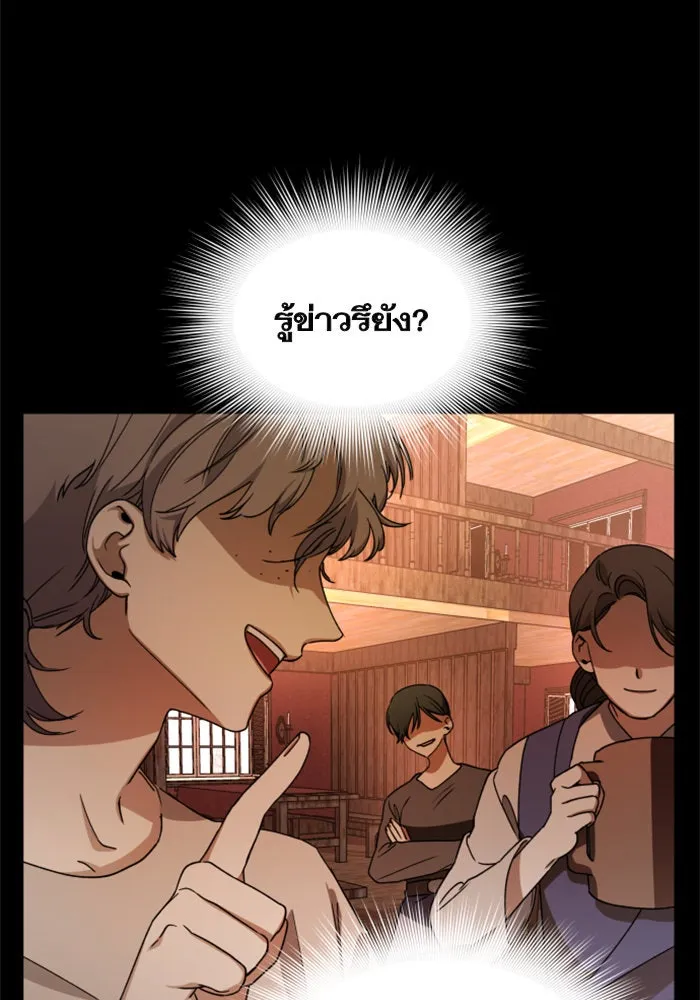 ชิงชีวิตพลิกลิขิตชะตา ตอนที่ 28. ออกเดินทางยามค่ำคืน(2) รูปที่ 10