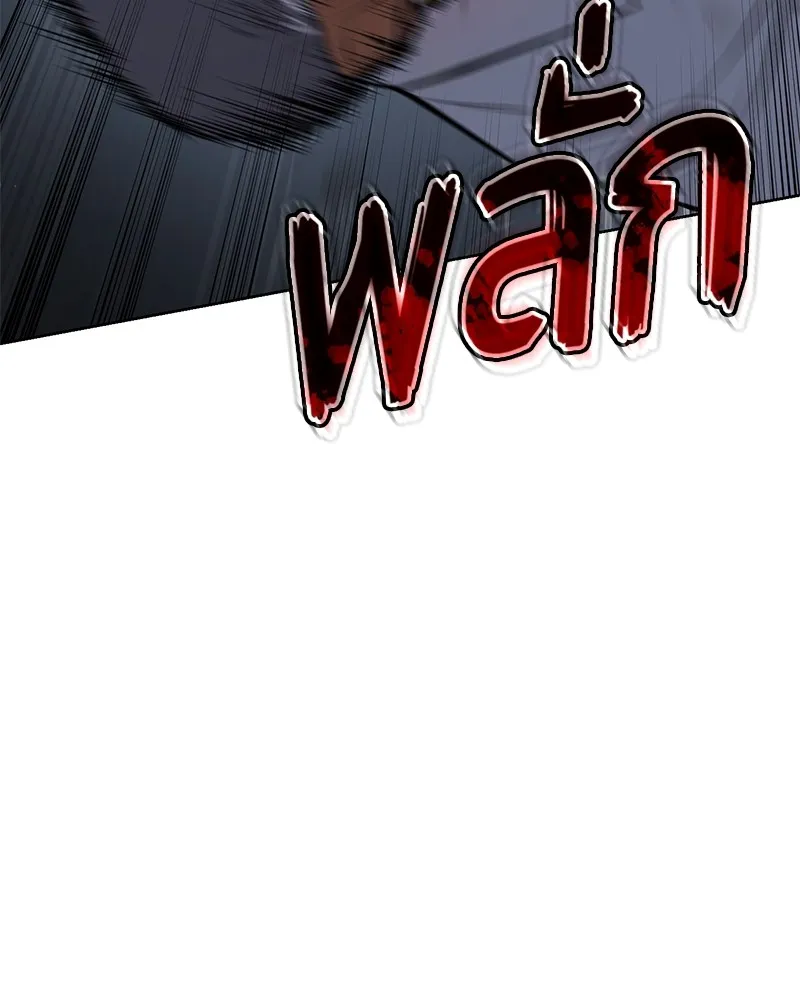 แบคXX ตอนที่ 58 รูปที่ 83