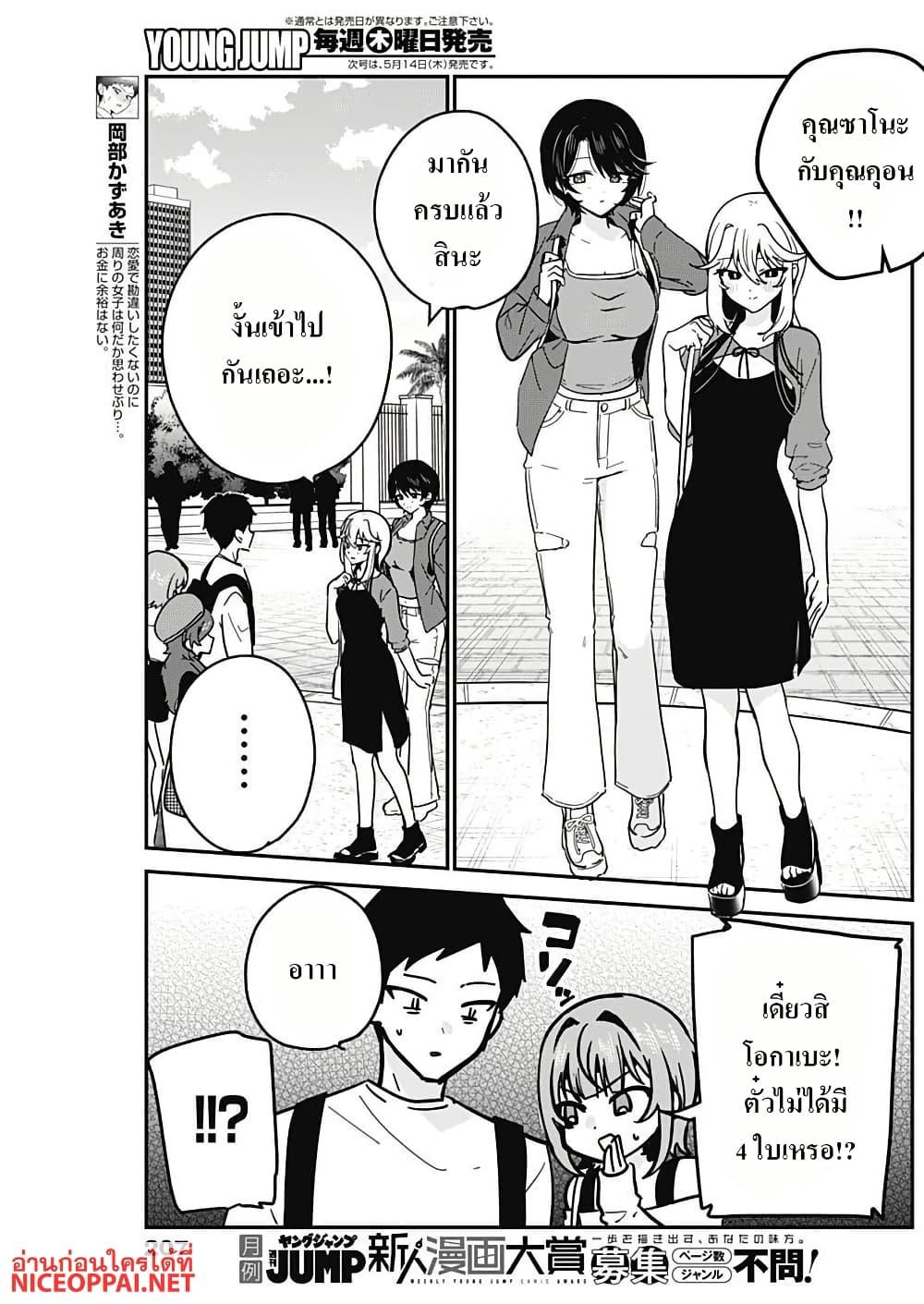 Manga-lc-com อ่านมังงะ อ่านการ์ตูน ออนไลน์ ฟรี Watashi no Koto Suki ja Nakatta no ka yo! ตอนที่ 1 2 3 4 5 6 7 8 9 10 11 12 13 14 ฟรี ไม่มีโฆษณา Manga-lc - อ่าน มังงะ อ่าน การ์ตูน ออนไลน์ อ่านมังงะ ฟรี