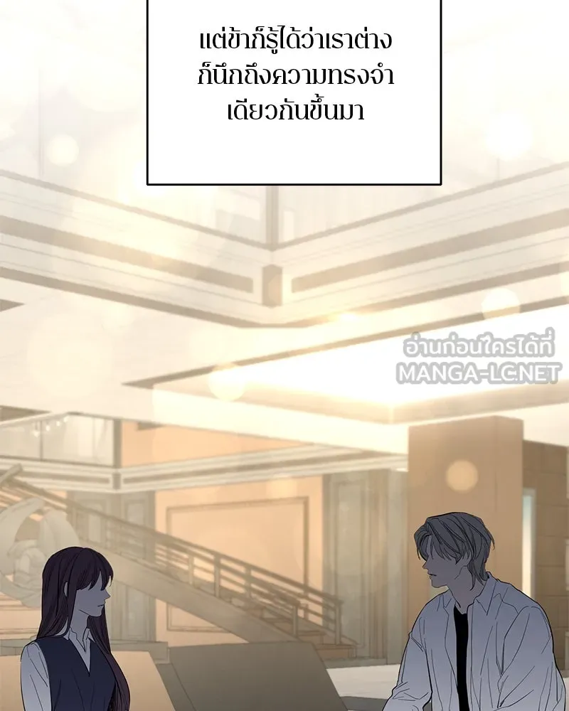 ตำนานเทพธิดาตกสวรรค์ ตอนที่ 48 รูปที่ 90